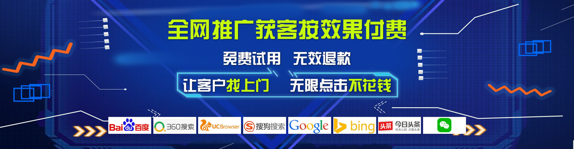 港北百度竞价
